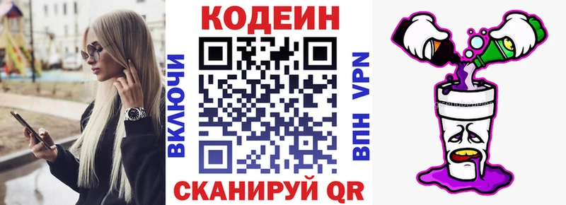 магазин  наркотиков  Медвежьегорск  Кодеиновый сироп Lean Purple Drank 